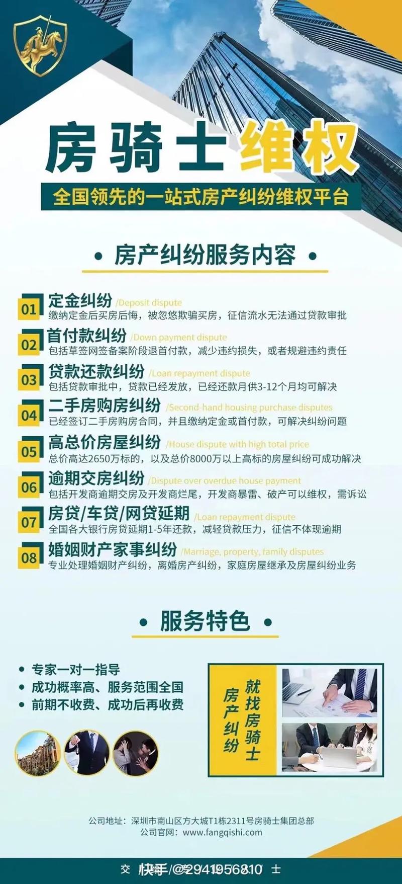 退房退定金，法务咨询到底能帮你做什么？——房产纠纷自救指南