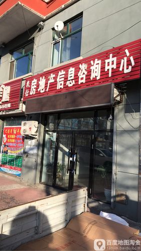 民信房地产信息咨询中心